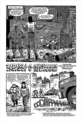 Черепаховый суп - Фото 2