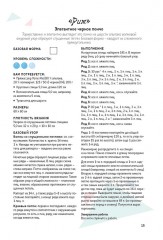 Стильные пончо и кейпы: Вяжем спицами - Фото 3