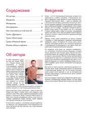 Сумки в стиле «пэчворк». Технологии и секреты - Фото 4