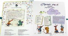 Привет, это я! Мой звучащий альбом - Фото 6