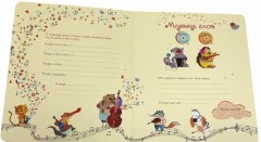 Привет, это я! Мой звучащий альбом - Фото 5