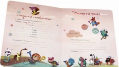 Привет, это я! Мой звучащий альбом - Фото 4