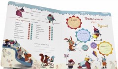 Привет, это я! Мой звучащий альбом - Фото 2