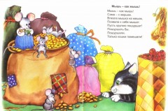 Сказки-присказки - Фото 1