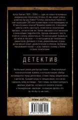 Детектив - Фото 1