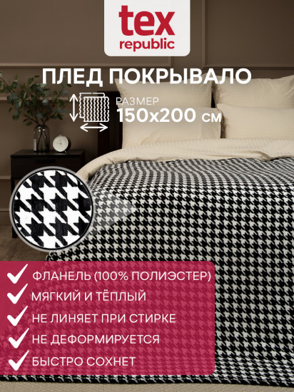 Плед «Гусиная лапка»