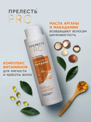 Бальзам для волос «Интенсивное питание» - Фото 3