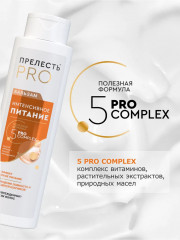 Бальзам для волос «Интенсивное питание» - Фото 4