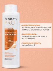 Бальзам для волос «Интенсивное питание» - Фото 5