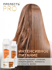 Бальзам для волос «Интенсивное питание» - Фото 7