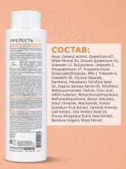 Бальзам для волос «Интенсивное питание» - Фото 8