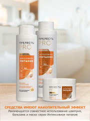 Бальзам для волос «Интенсивное питание» - Фото 9