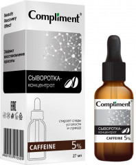 Сыворотка-концентрат для лица - Фото 1