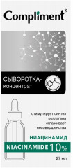 Сыворотка-концентрат для лица - Фото 1