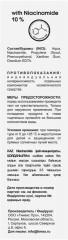 Сыворотка-концентрат для лица - Фото 4