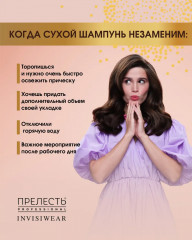 Шампунь сухой для волос подкрашивающий для брюнеток - Фото 6