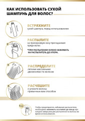 Шампунь сухой для волос подкрашивающий для брюнеток - Фото 8