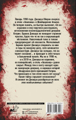 Отель «Аваланш» - Фото 1