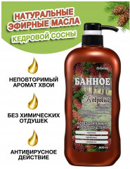 Крем-мыло банное «Кедровый эликсир» - Фото 2
