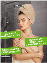 Крем-мыло банное «Кедровый эликсир» - Фото 3