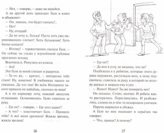 Подружки