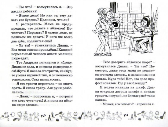 Подружки