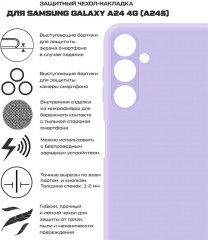 Чехол-накладка для Samsung Galaxy A24 4G (A245) - Фото 3