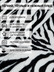 Плед «Зигзаги» - Фото 2