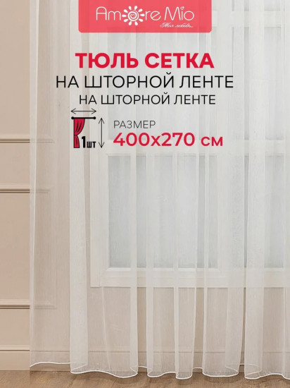 Тюль