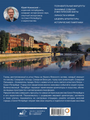 Санкт-Петербург - Фото 1