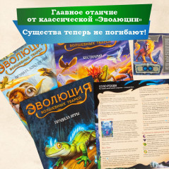 Игра настольная «Эволюция волшебных тварей» - Фото 4