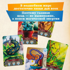 Игра настольная «Эволюция волшебных тварей» - Фото 5