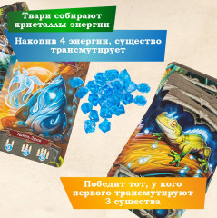 Игра настольная «Эволюция волшебных тварей» - Фото 6