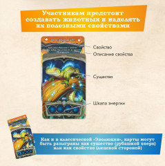 Игра настольная «Эволюция волшебных тварей» - Фото 7