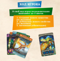 Игра настольная «Эволюция волшебных тварей» - Фото 8