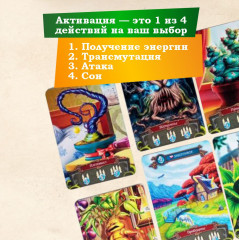 Игра настольная «Эволюция волшебных тварей» - Фото 9