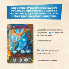 Игра настольная «Эволюция волшебных тварей» - Фото 10