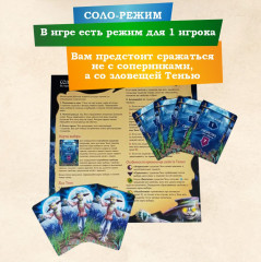 Игра настольная «Эволюция волшебных тварей» - Фото 11