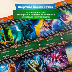 Игра настольная «Эволюция волшебных тварей» - Фото 13