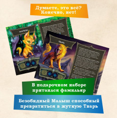 Игра настольная «Эволюция волшебных тварей» - Фото 15