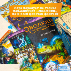 Игра настольная «Эволюция волшебных тварей» - Фото 16