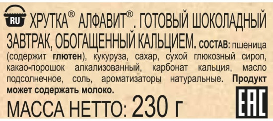 Завтрак готовый «Алфавит»