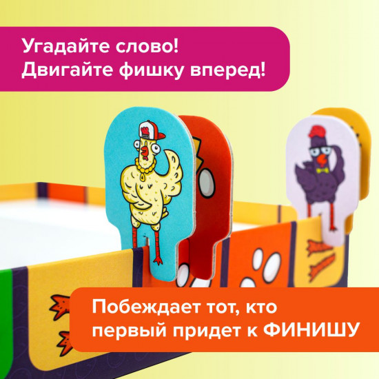 Игра настольная «Как курица лапой»