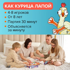 Игра настольная «Как курица лапой» - Фото 3