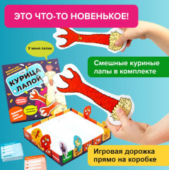Игра настольная «Как курица лапой» - Фото 6