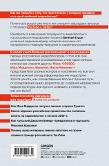 История российского видеоблогинга: от Макса 100500 до TikTok-хаусов - Фото 1