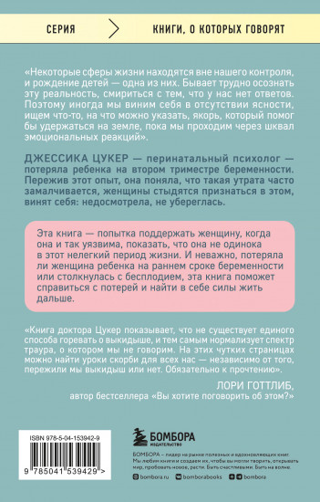 Прощай, молчание