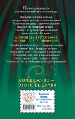 Тайна мальчика из ниоткуда. Выпуск 2 - Фото 1