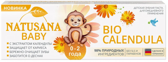 Зубная паста детская «Bio calendula»