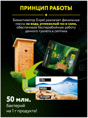 Биоактиватор для компоста - Фото 2